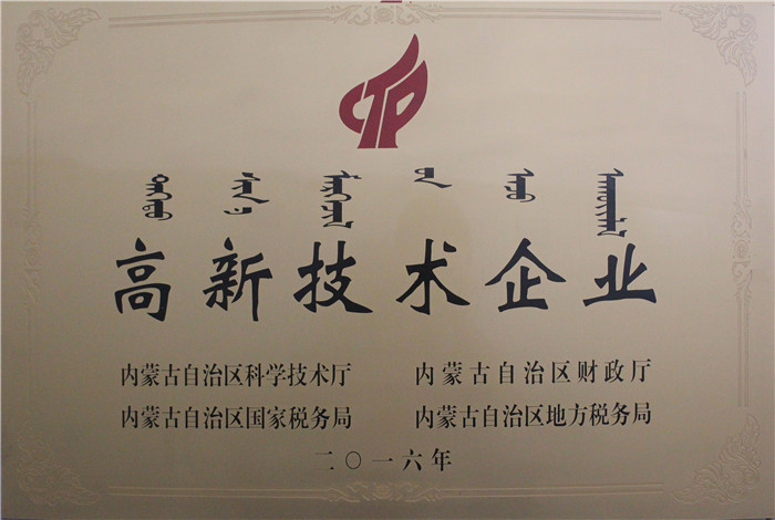 高新技术买球（中国）网站